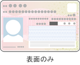 個人番号(マイナンバー)カード